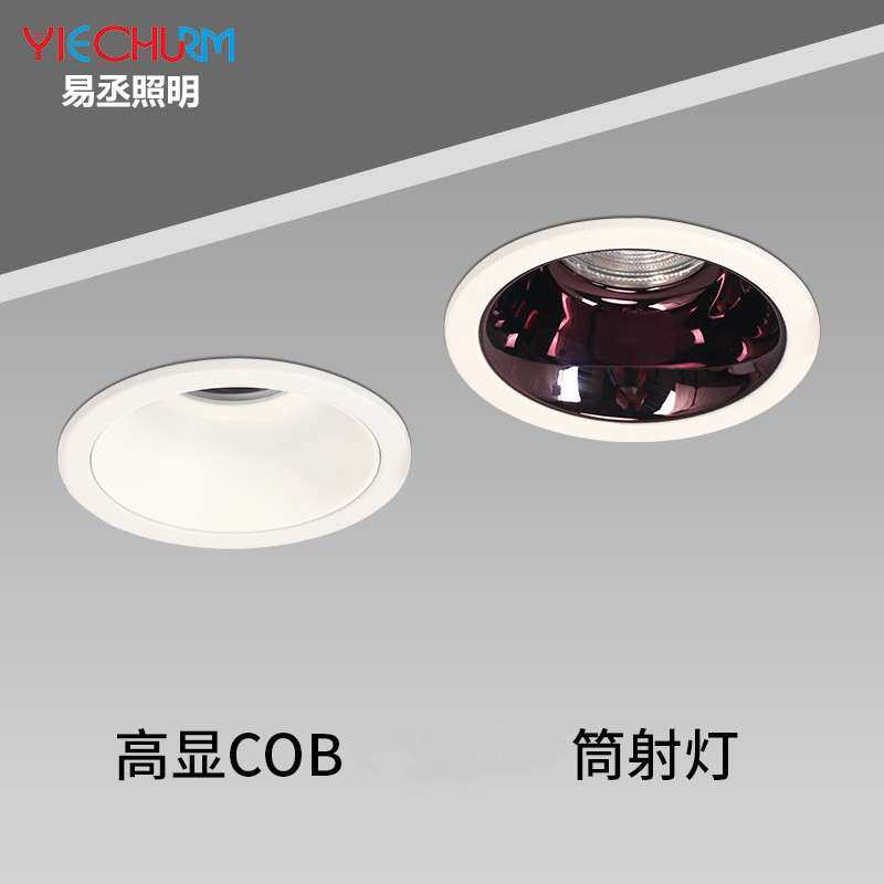易丞卫生间COB防水射灯led天花灯嵌入式开孔75mm浴室防雾筒