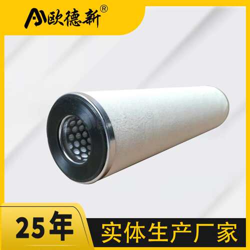 FLX-100*600油水分离过滤器燃料气分离滤芯