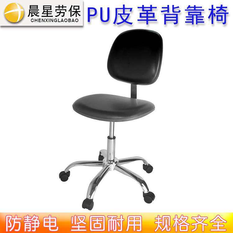 防静电皮革靠背椅 实验室专用升降工作椅 五星脚椅,玩具/童车/益智/积木/模型,遥控车升级件/零配件,淘宝优惠券,粉丝福利购,淘宝优惠卷