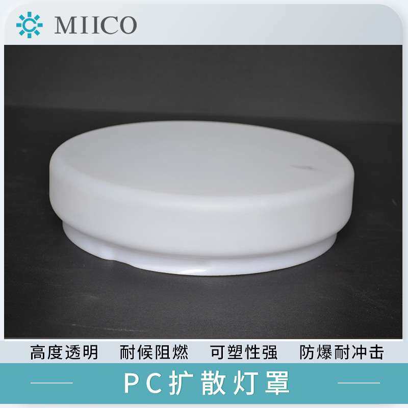 LED灯罩PC透明耐力板亚克力ABS塑料加工吸顶灯平顶灯采光罩扩散罩,鲜花速递/花卉仿真/绿植园艺,割草机/草坪机,淘宝优惠券,粉丝福利购,淘宝优惠卷