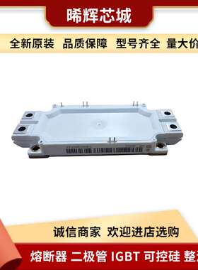 FF450R12ME4 FF450R12ME3 功率半导体igbt库存充足 型号齐全现货