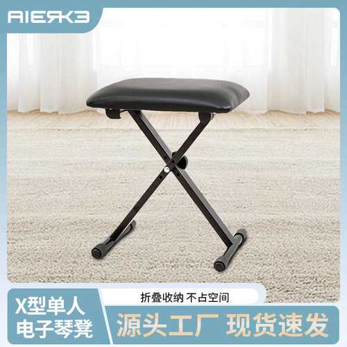 琴凳不锈钢琴凳X型款琴凳电子琴琴凳厂家