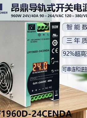 昂鼎REIGNPOWER数显960W 36V24V导轨式大功率开关电源PFC直流电源