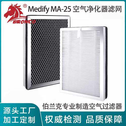 亚马逊MedifyMA-25空气净化器滤网HEPA活性炭滤芯滤器配件替换