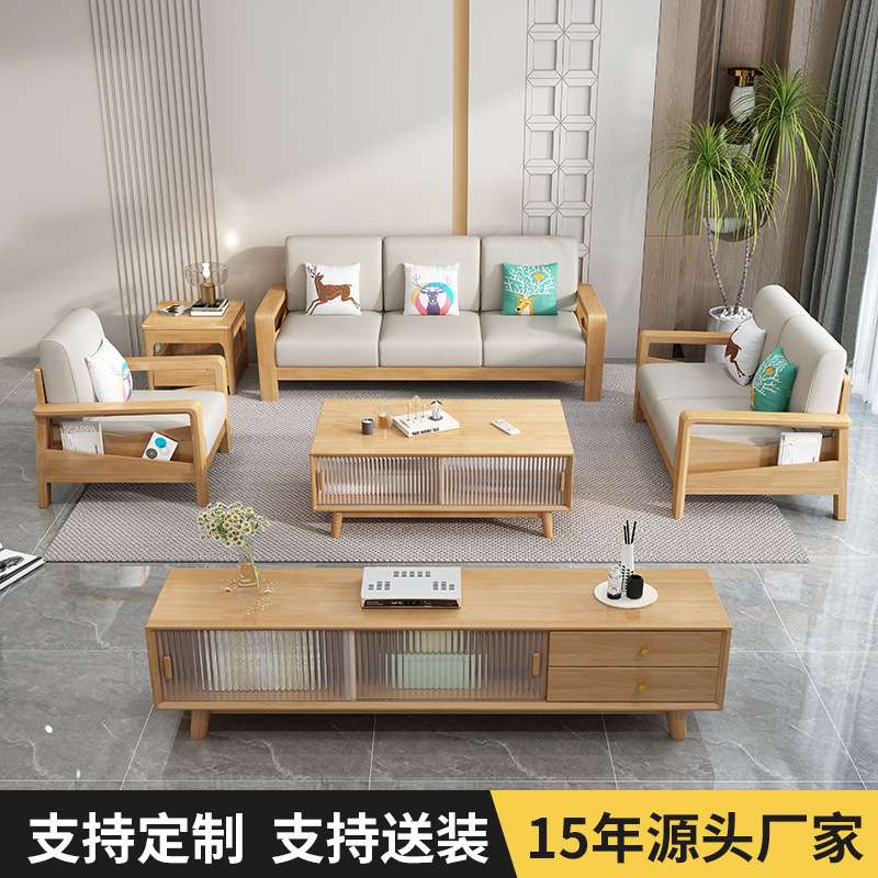 北欧实木沙发组合简约小户型客厅家具扶手储物收纳原木风布艺沙发