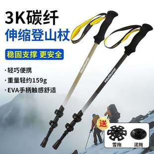 哲客登山杖伸缩便携超轻硬碳素3K碳纤维野营徒步手杖户外爬山装备