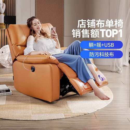 头等舱客厅单人沙发电动猫抓布艺懒人可躺可睡沙发椅K9780
