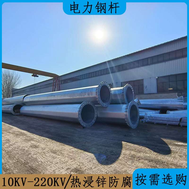 抗震性高10KV线路敷设架线钢管杆 锰钢材质电力钢杆 15米钢电线杆