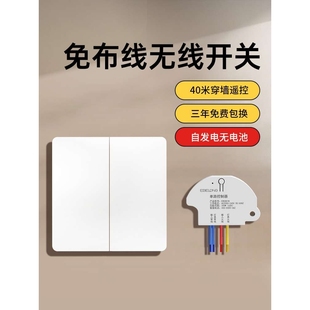 无线动能开关昇辉碧桂园面板免布线遥控家用随意贴自发电