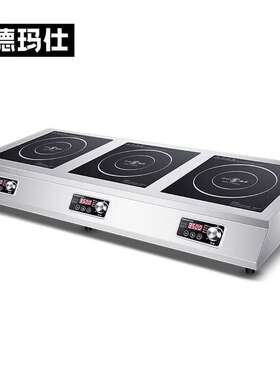 德玛仕  商用电磁力大功率大承重三头多功能电炒灶  IH-TT-105P3