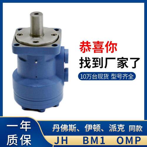 OMP系列摆线低速大扭矩液压马达 OMP-80高抛运梁车液压油马达