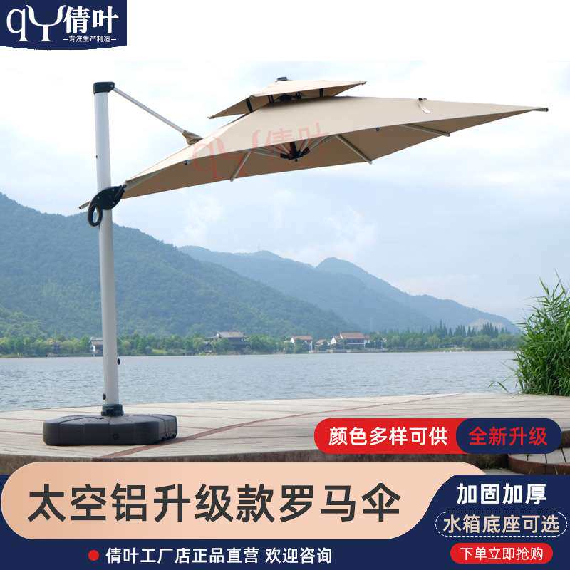 户外遮阳伞庭院伞遮雨别墅花园大型太阳伞露台摆摊室外罗马伞厂家