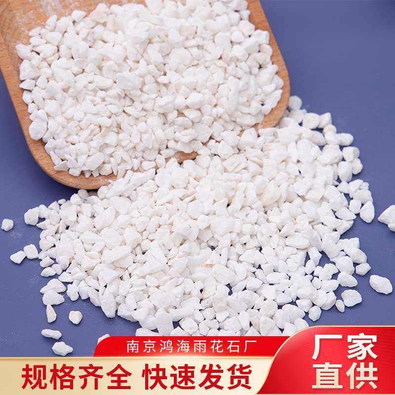 白色鹅卵石 雪花白 园艺盆栽多肉小石子庭院造景园林铺路机制石头