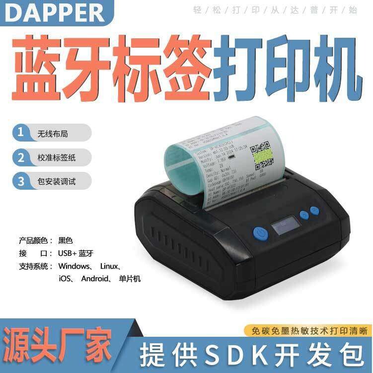 达普微打车兄弟拆解厂专用打印机DP-HT303图片