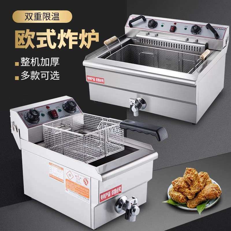 电炸炉商用大容量电热立式油炸锅炸鸡排恒温油条机炸串机炊事设备,玩具/童车/益智/积木/模型,遥控车升级件/零配件,淘宝优惠券,粉丝福利购,淘宝优惠卷