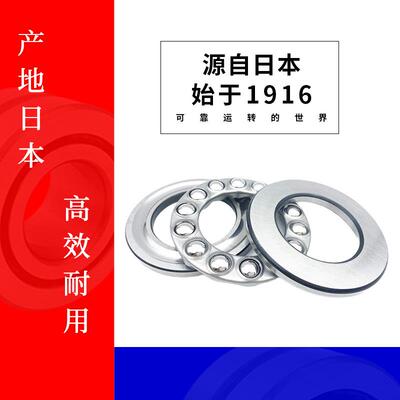 NSK轴承 54317 NSK轴承 54317U轴承