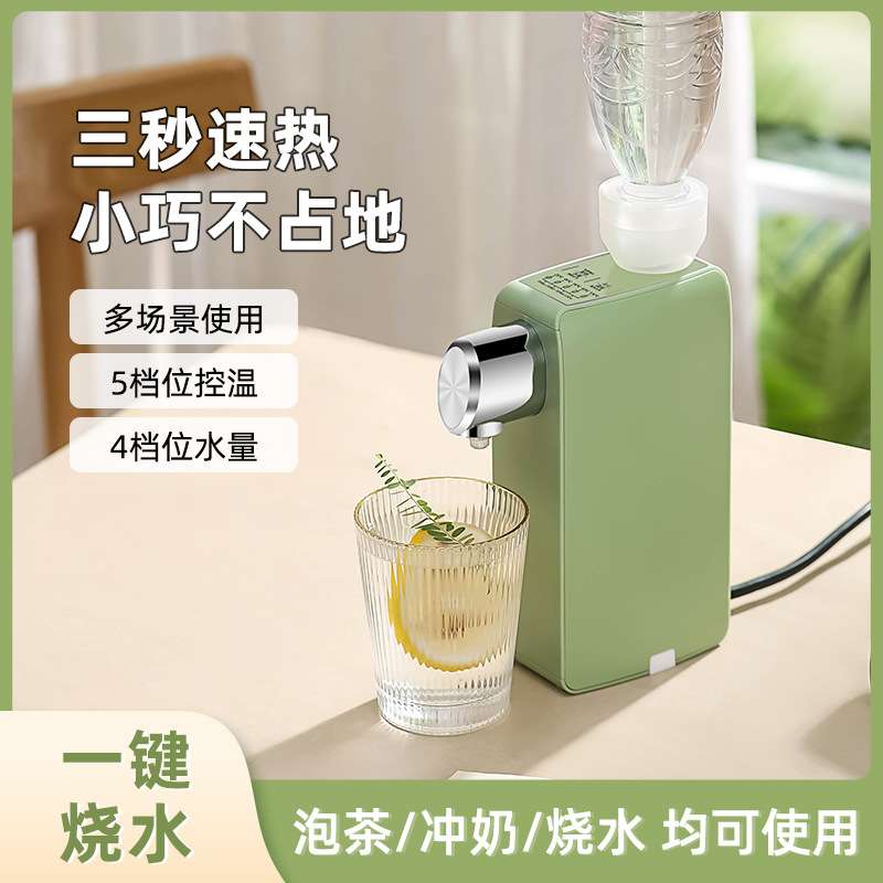 厂家 即热式饮水机便携家用迷你开水机家居旅行速热电热水壶
