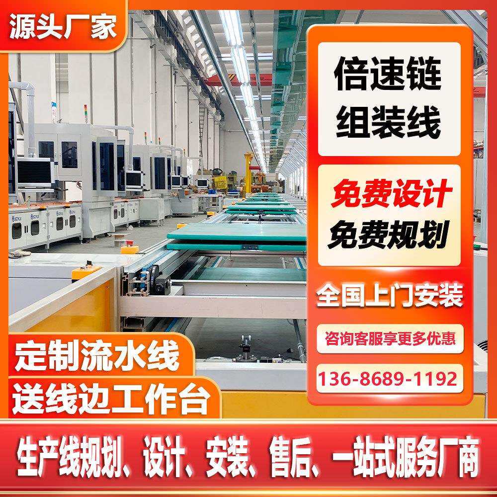 河源自动倍速线 太阳能蓄电池自动倍速线 稳压器重型倍速链线设计