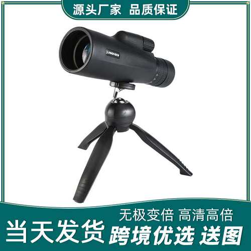 跨境变焦单筒望远镜户外观景高清 变倍望远镜10-30x50高倍演唱会