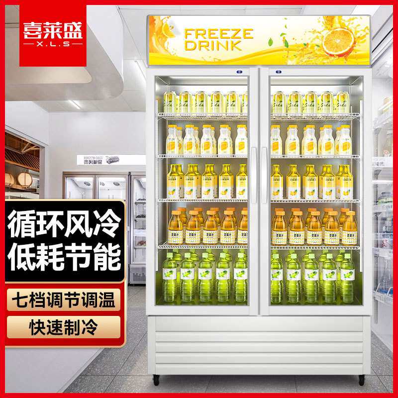 喜莱盛展示柜冷藏大容量商用陈列冷柜玻璃门 超市便利店冰箱