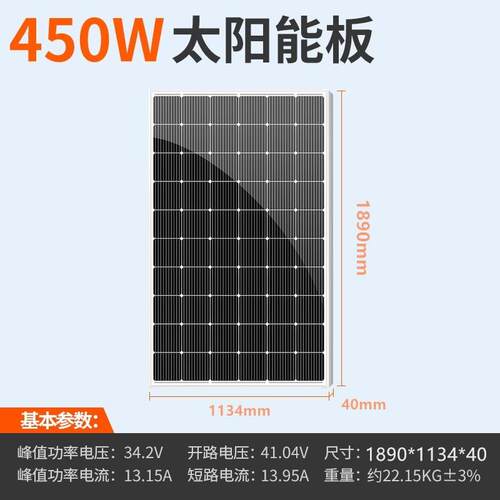 恩欣恺12V24V充电板电池家用450W光伏户外组件单晶硅太阳能发电板