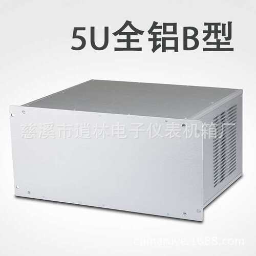 5U19英寸 B型全铝机箱 仪表外壳 金属仪表外壳 222*482.6*350