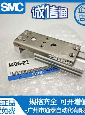SMC新款滑台气缸MXQ6A/8A/12A/16A/20A/25A-10-20-30-50-75Z/ZA/B
