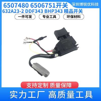 6507480 632A23-2 6506751开关 DHP343  DDF343 BHP343精品开关