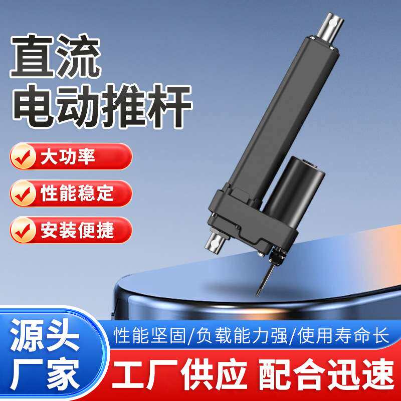 8000N工业电动推杆12VDC农机及自动化设备用直流电机专用 马达