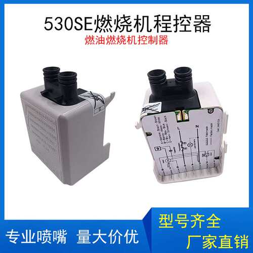 控制器530SERBL利雅路燃烧器RIELLO 40系列 530SE国产点火器