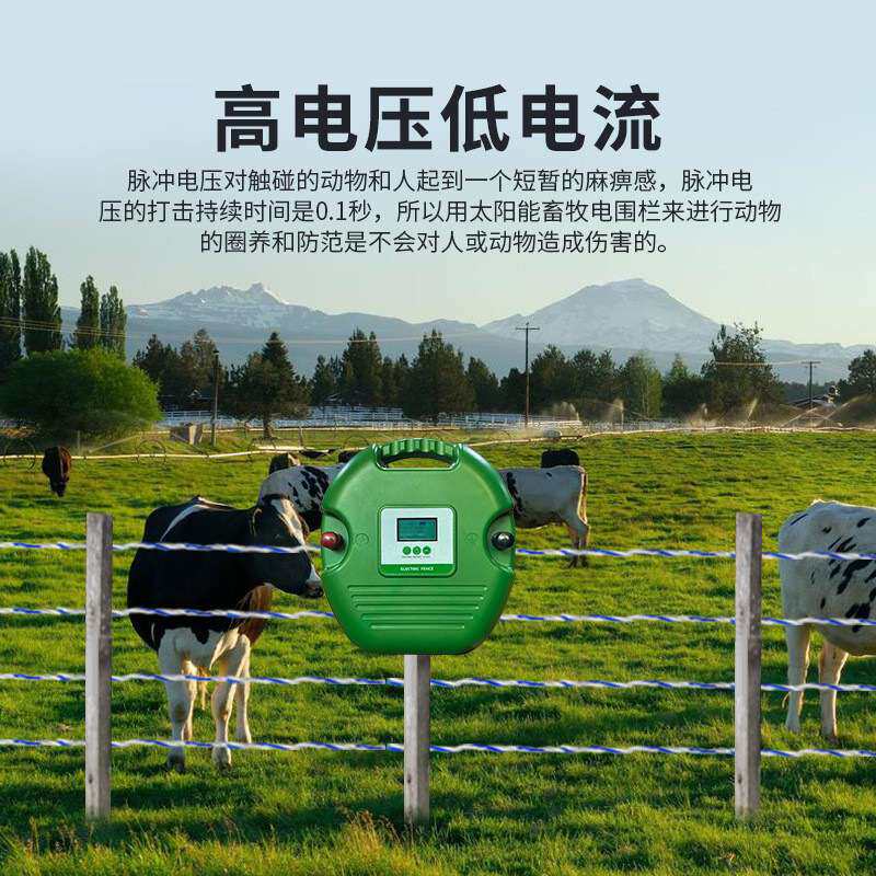 脉冲牧场电子围栏系统配件防止出逃养殖牛羊畜牧专用电子护栏主机