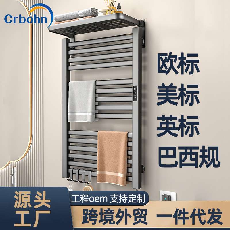 外贸跨境工厂代发智能电热毛巾架碳纤维电动烘干架子铝合金免打孔