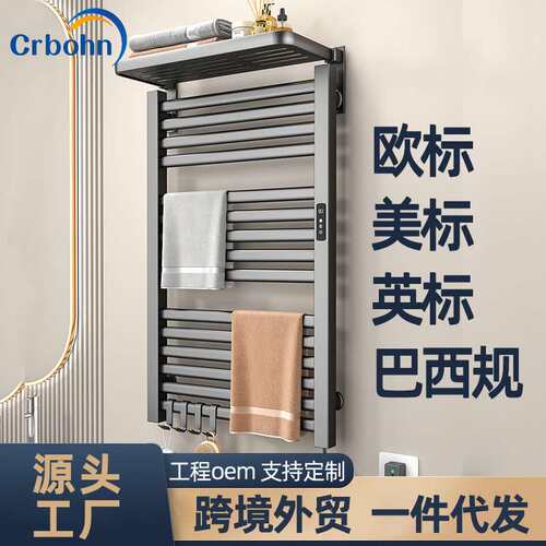 外贸跨境工厂代发智能电热毛巾架碳纤维电动烘干架子铝合金免打孔