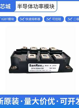 大功率晶闸管 三社 可控硅整流器 DFA150AA160  数量充足批次23+