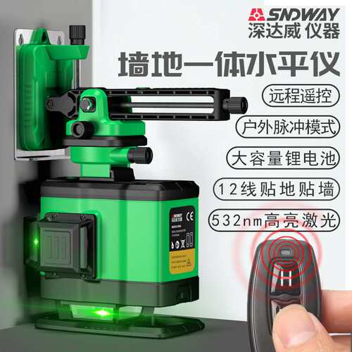 深达威SW-393G12线绿光水平仪自动安平远程遥控打斜线室内外通用