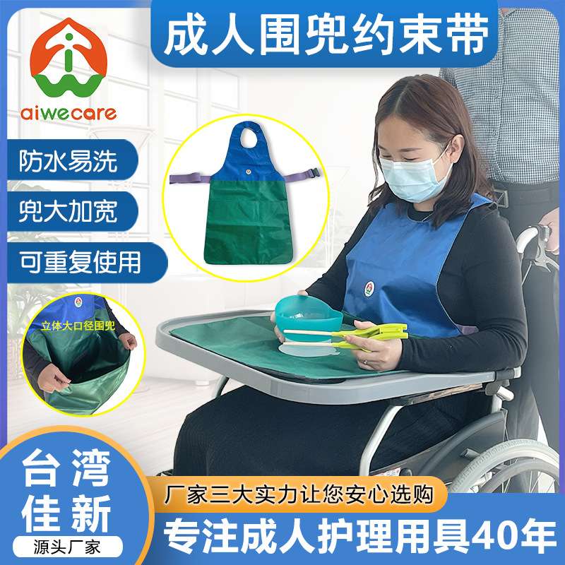 老人吃饭围兜成人围嘴饭兜防水防脏围裙约束带老年人口水巾围脖