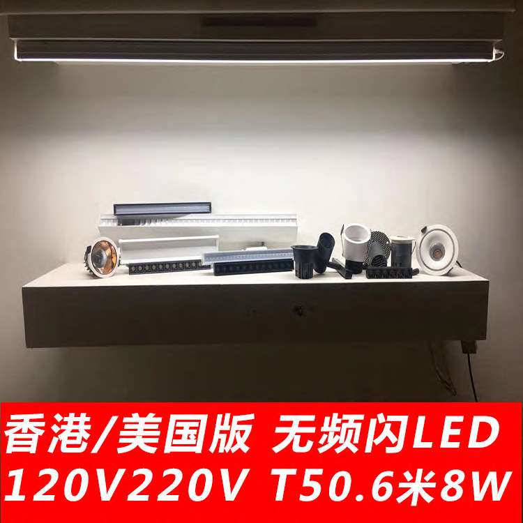 无频闪课室照明AC110V220V美规酒店客房浴室镜子灯管3W4W8W9W10W