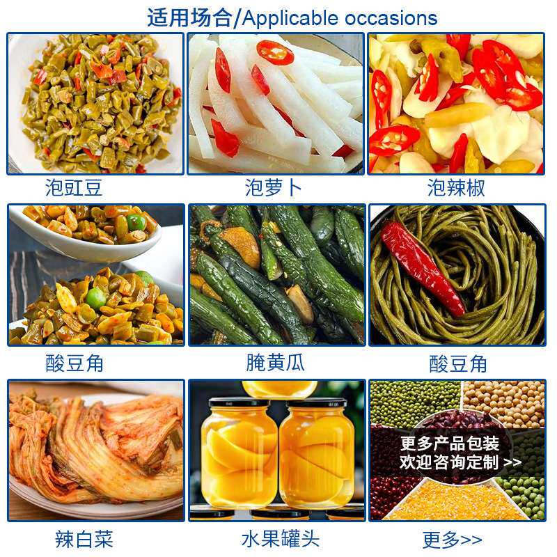 全自动酱腌菜塑料瓶灌装封口生产线发酵蔬菜玻璃瓶灌装旋盖贴标机