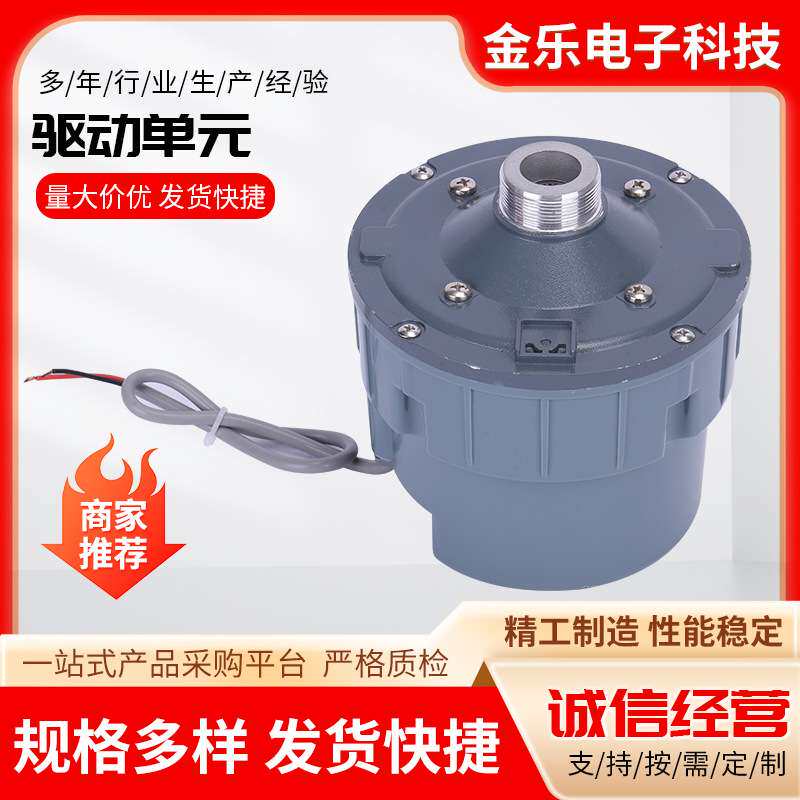 带变压器高音喇叭驱动头电声元件大震膜可变阻高音驱动单元头
