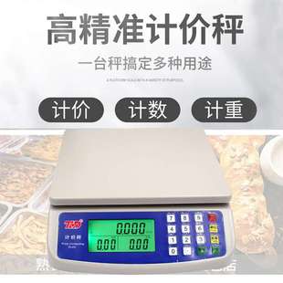 厨房秤家用称电子秤30kg不锈钢秤盘磅秤电子烘焙称小型水果秤卖菜