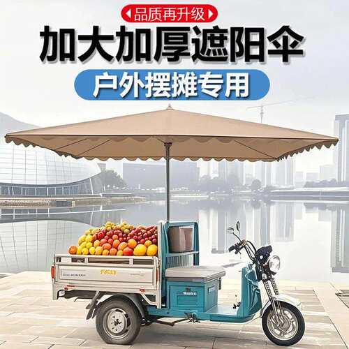 太阳伞摆地摊大伞庭院商用防晒四方长方形加厚遮阳伞雨伞户外摆摊