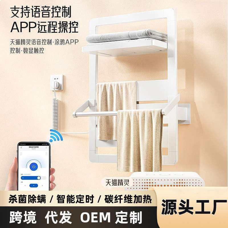 恒温毛巾杆电热毛巾架家用卫生间加热烘干置物架子壁挂架智能烘干