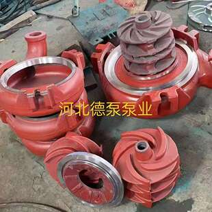 AH分数渣浆泵叶轮蜗壳4/3 护板 6/4护套 高烙合金材质 耐磨耐腐蚀