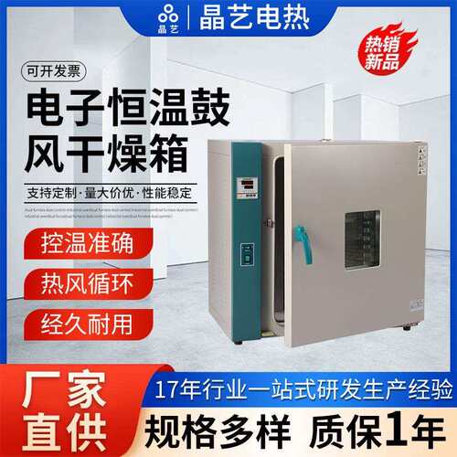 不锈钢烤箱恒温鼓风干燥箱工业烤箱小型烘烤箱五金电镀烘干箱