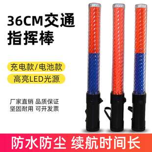 36CM交通指挥棒夜间巡逻手持警示棒红蓝发光闪光棒演唱会荧光棒