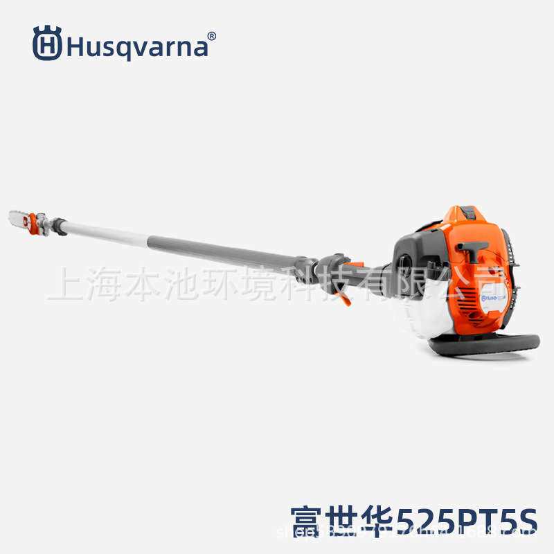富世华Husqvarna高枝油锯525PT5S高空修枝锯园林绿化可伸缩修剪机