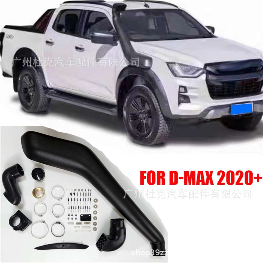 适用2020年五十铃D-Max /μx涉水器铃拓DMAX涉水喉汽车配件改装