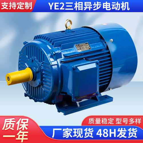 厂家供应YE2系列 225M-6 30KW 三相异步电动机  纯铜   质保一年