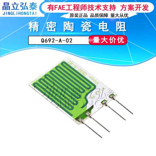 伦茨厚膜LENZE电阻 94A.1C 13059698 Q692-A-02 精密陶瓷电阻原装