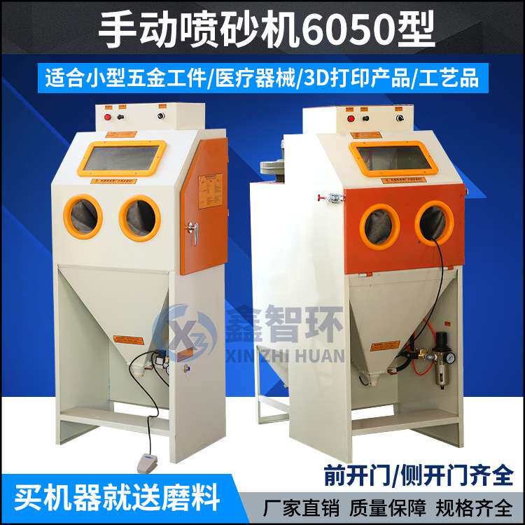 6050喷砂机手动节能环保玉器工艺品加工小型精品宁波喷砂机厂家